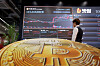 Cryptocurrency prices are displayed on a screen at Bithumb's space in Gangnam District, southern Seoul, on Sept. 22.