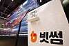 Cryptocurrency exchange Bithumb in Seocho District, southern Seoul, on Oct. 28
