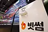 Cryptocurrency exchange Bithumb in Seocho District, southern Seoul, on Oct. 28