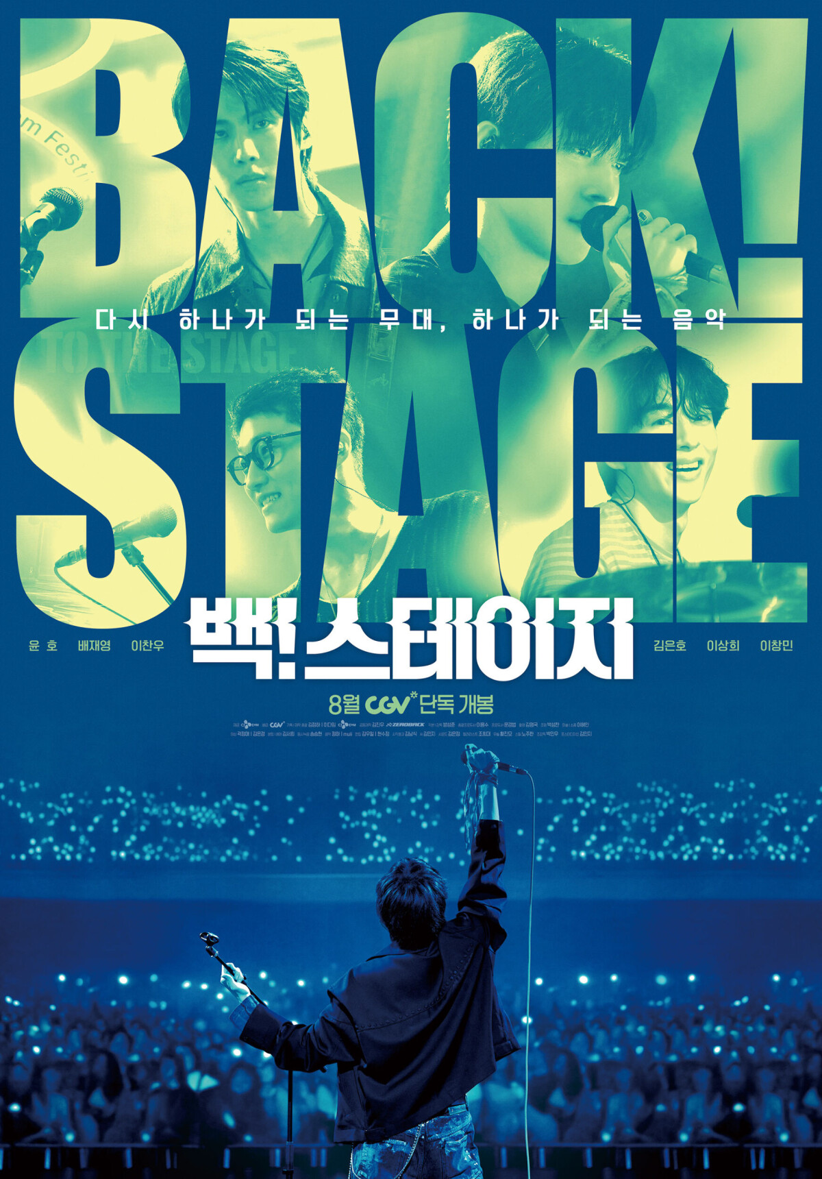 Back! Stage' starring Ateez's Yunho to premiere in CGV theaters in