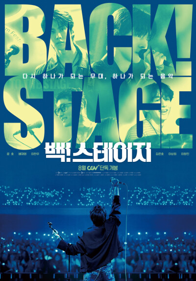 ATEEZ ユノ YUNHO 映画Back!stage 劇場特典ポスター ?imageId=12153852&width=400