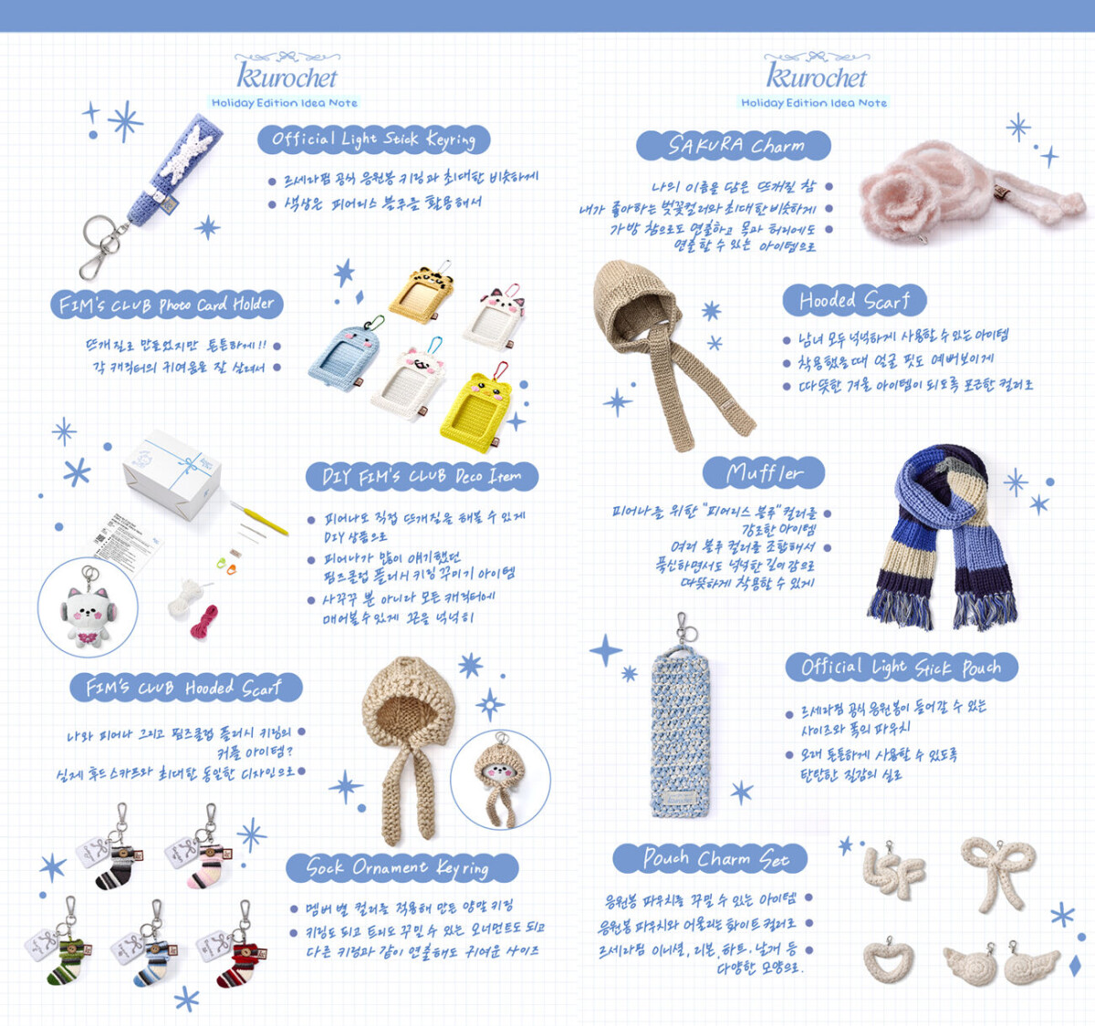 Le Sserafim's Sakura to roll out winter season crochet merchandise