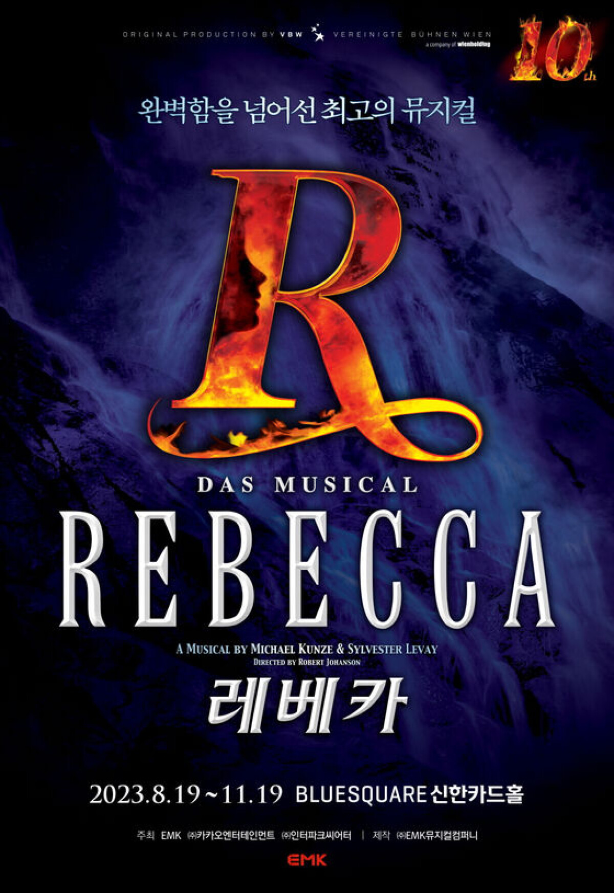 MUSICAL REBECCA 2013 韓国キャスト盤 CD REVIEW] 'Rebecca' musical is still thriving in Korea after 10 years